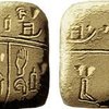Oldest Text In The World Reaches 5 500 Years Of Age